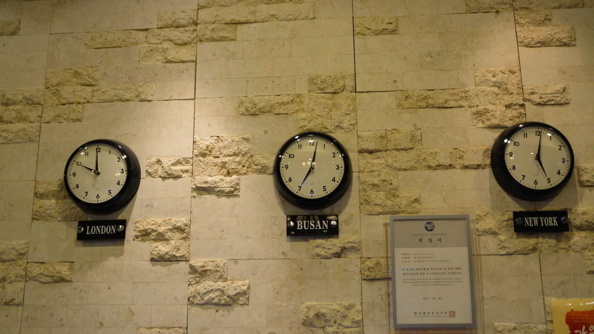 펀스테이 인 게스트하우스 부산광역시