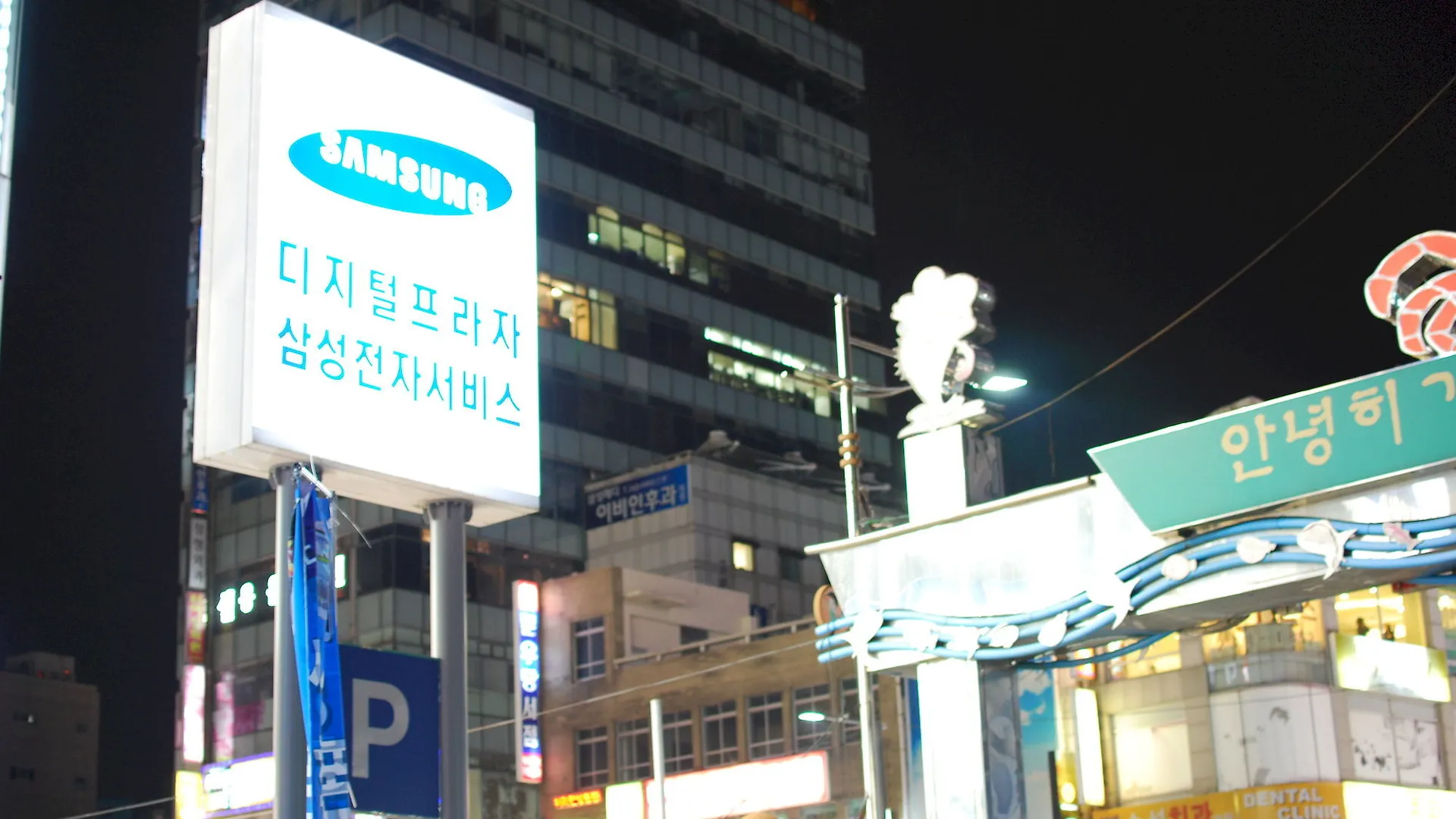 Funstay Inn Guesthouse Busan 2*,